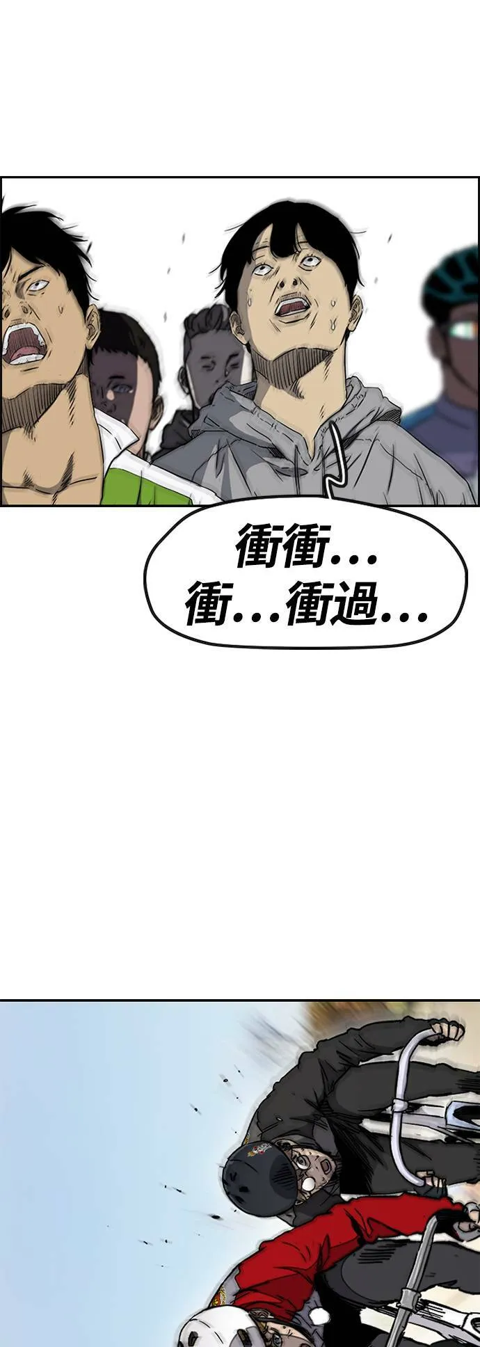 [第3季] 第21话 蜂鸟队VS P.P(4) 第51页