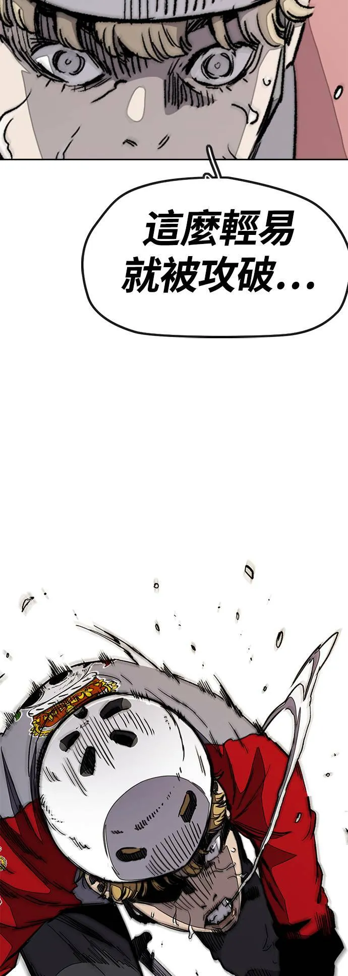 [第3季] 第21话 蜂鸟队VS P.P(4) 第53页