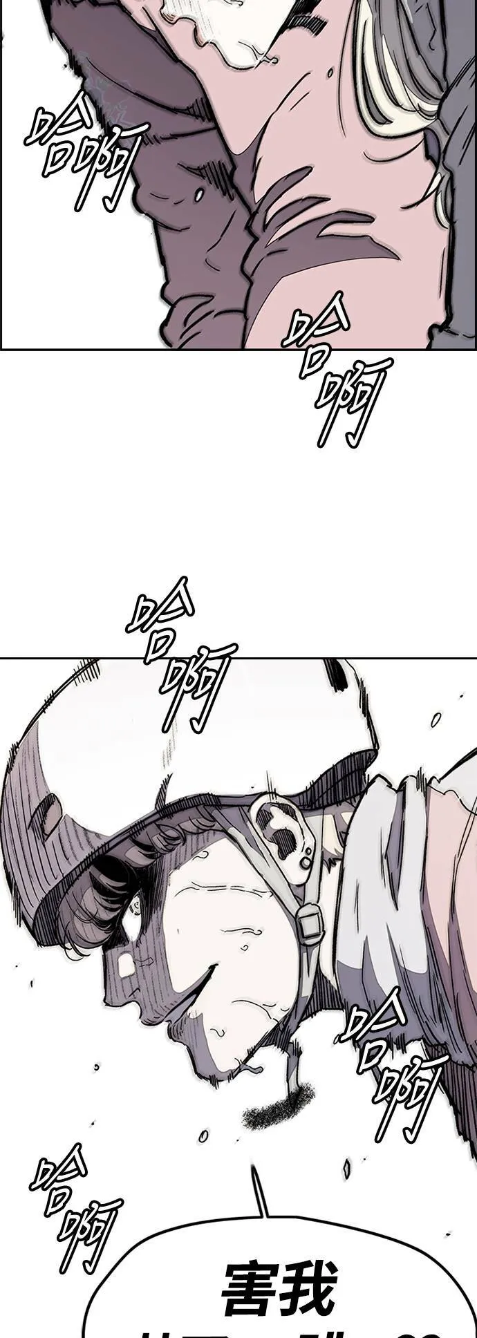 [第3季] 第21话 蜂鸟队VS P.P(4) 第57页