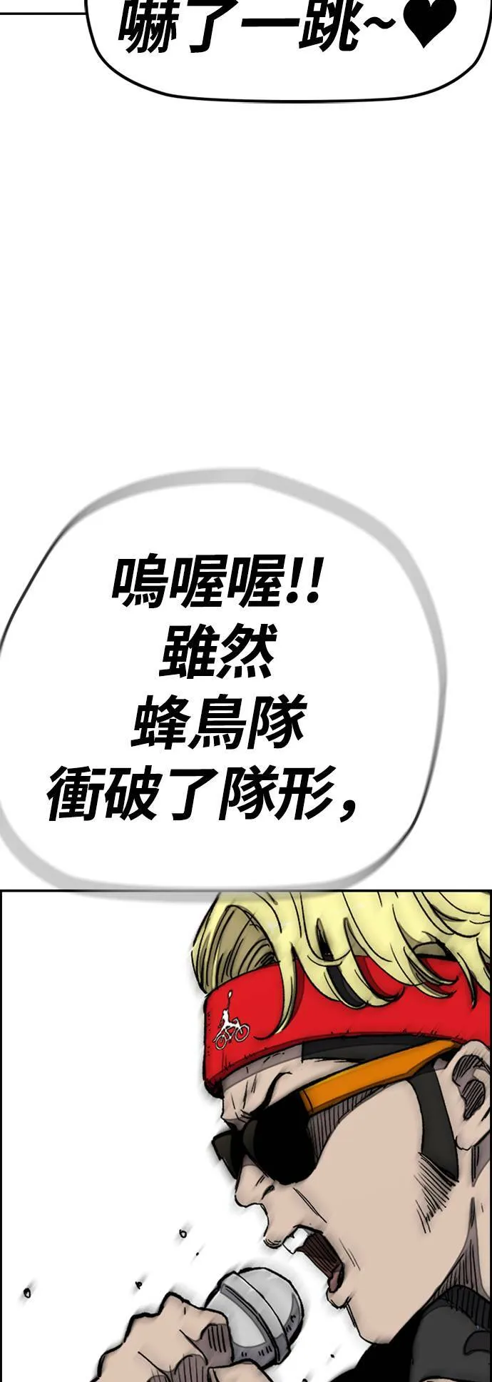 [第3季] 第21话 蜂鸟队VS P.P(4) 第58页