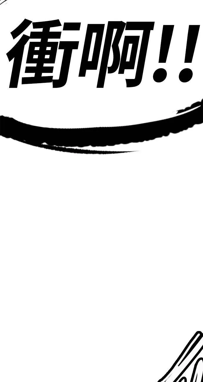 [第3季] 第21话 蜂鸟队VS P.P(4) 第68页