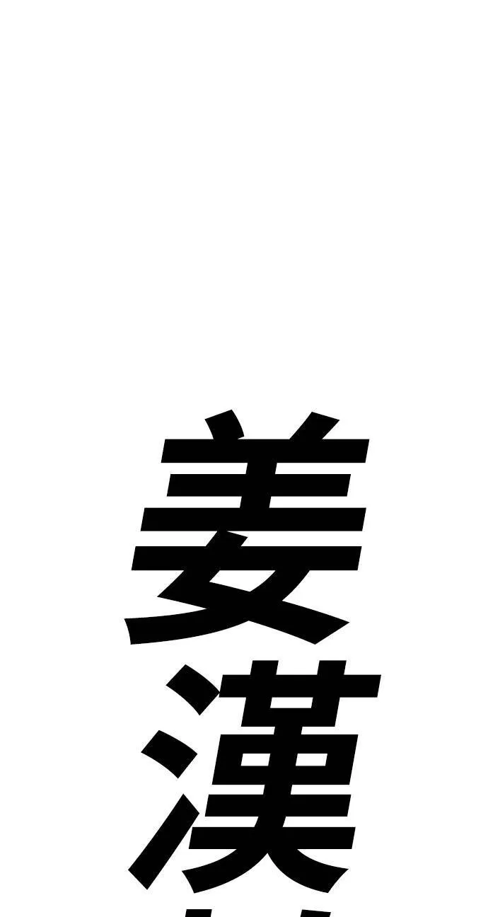 [第3季] 第21话 蜂鸟队VS P.P(4) 第71页