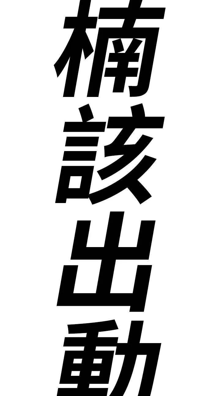 [第3季] 第21话 蜂鸟队VS P.P(4) 第72页
