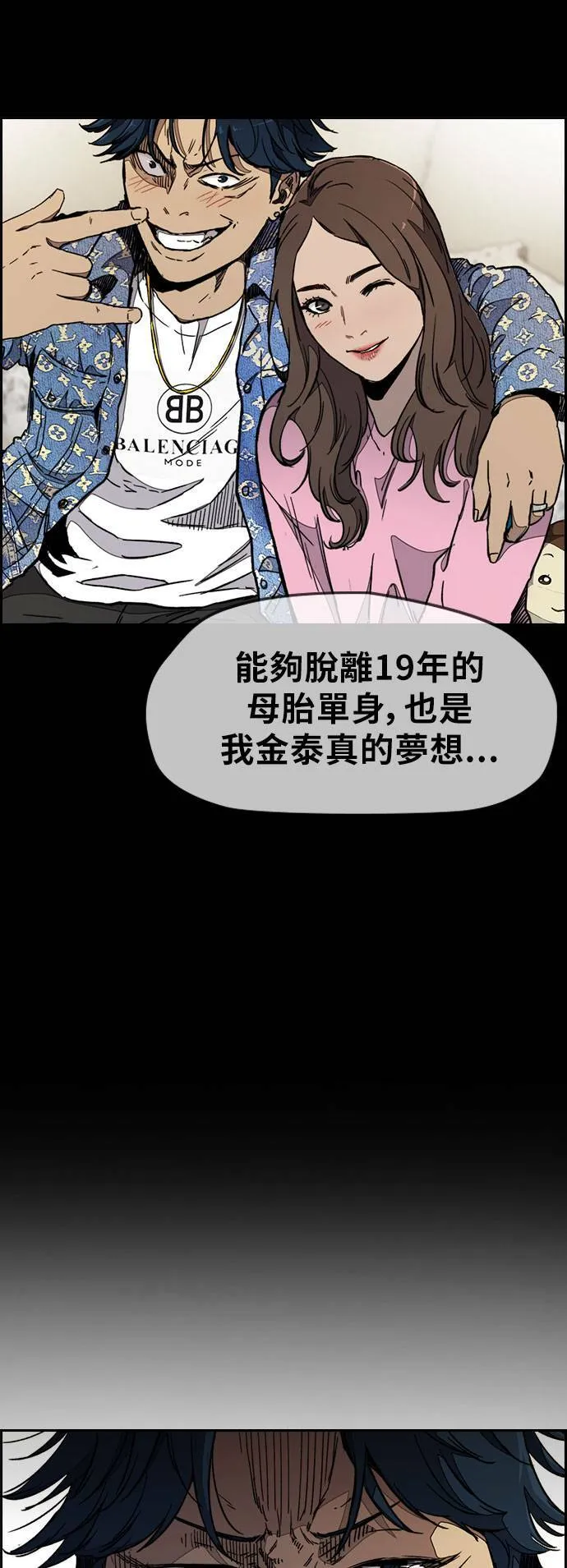 [第3季] 第22话 蜂鸟队VS P.P(5) 第4页