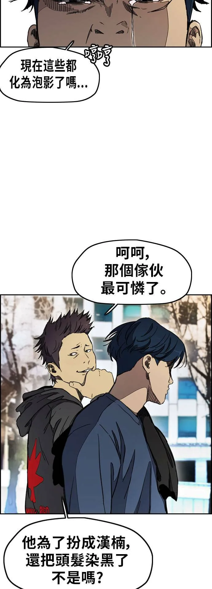 [第3季] 第22话 蜂鸟队VS P.P(5) 第5页