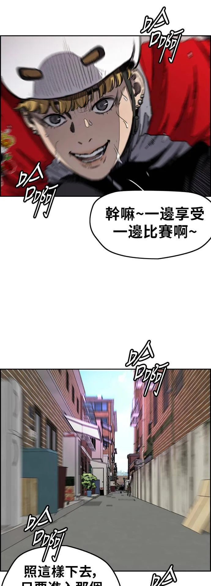 [第3季] 第22话 蜂鸟队VS P.P(5) 第14页