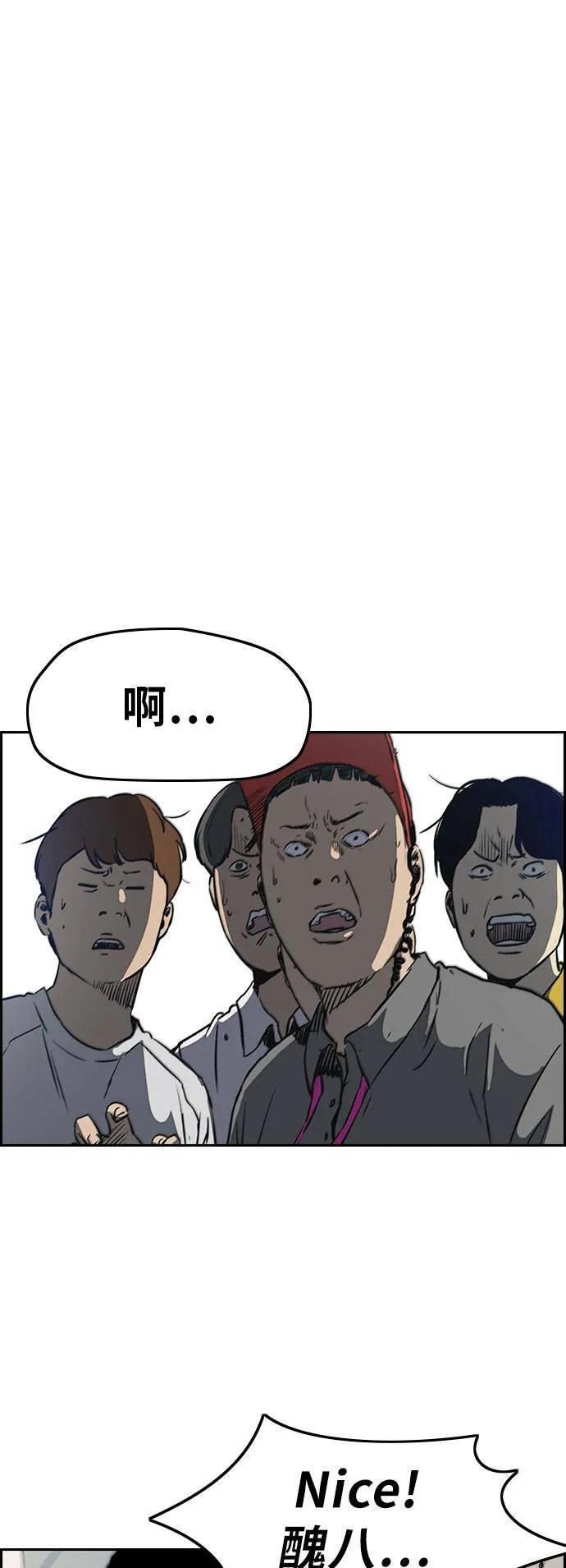 [第3季] 第22话 蜂鸟队VS P.P(5) 第20页