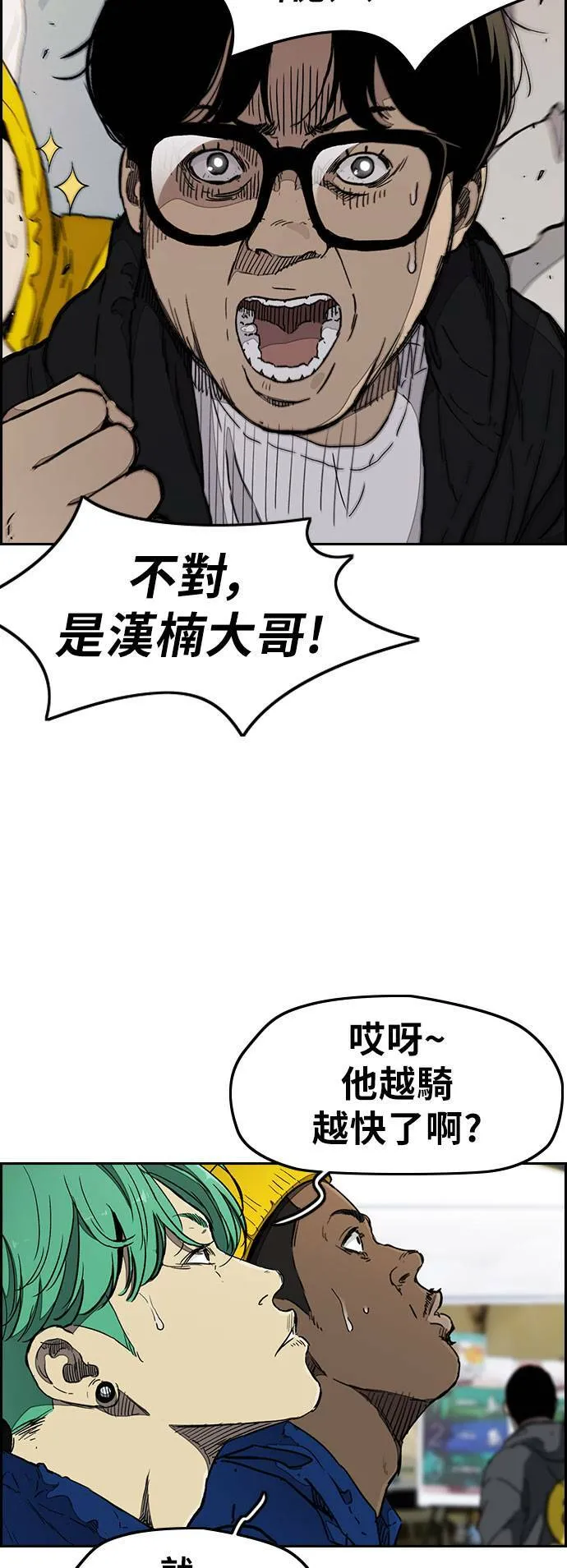 [第3季] 第22话 蜂鸟队VS P.P(5) 第21页