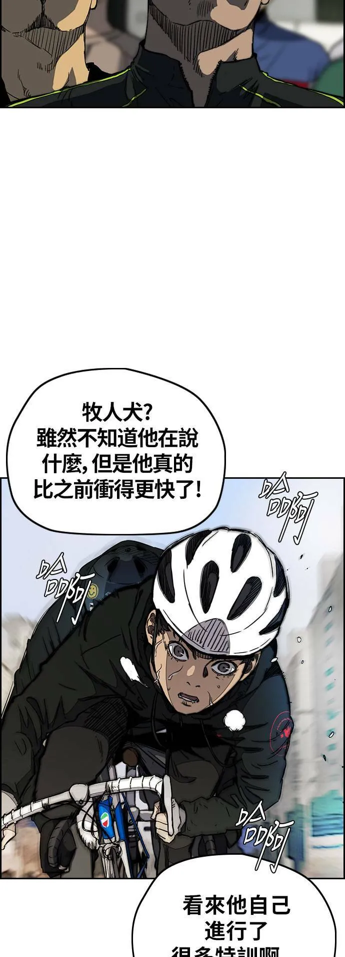 [第3季] 第22话 蜂鸟队VS P.P(5) 第27页