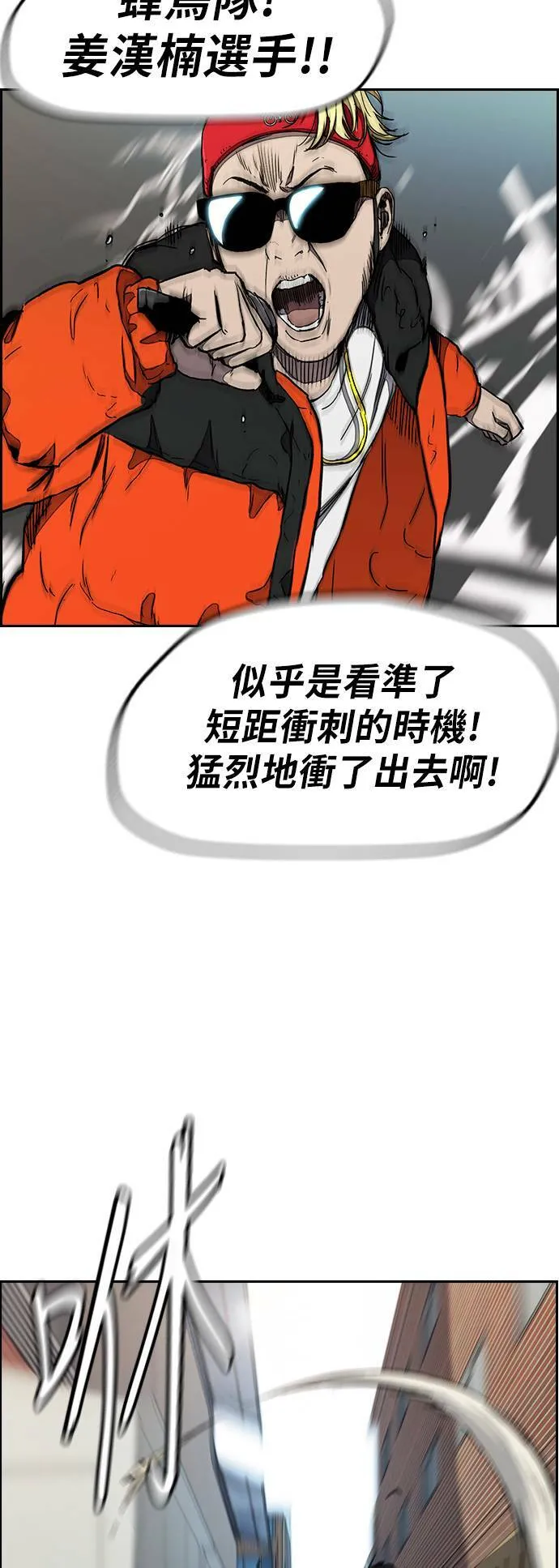 [第3季] 第22话 蜂鸟队VS P.P(5) 第34页