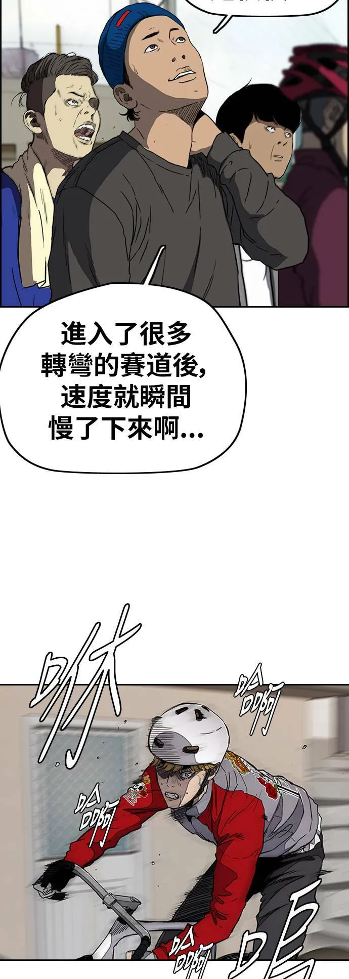 [第3季] 第22话 蜂鸟队VS P.P(5) 第40页