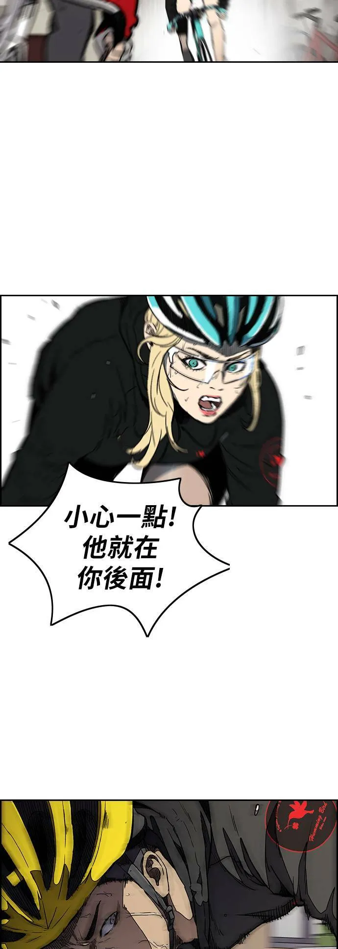 [第3季] 第22话 蜂鸟队VS P.P(5) 第44页