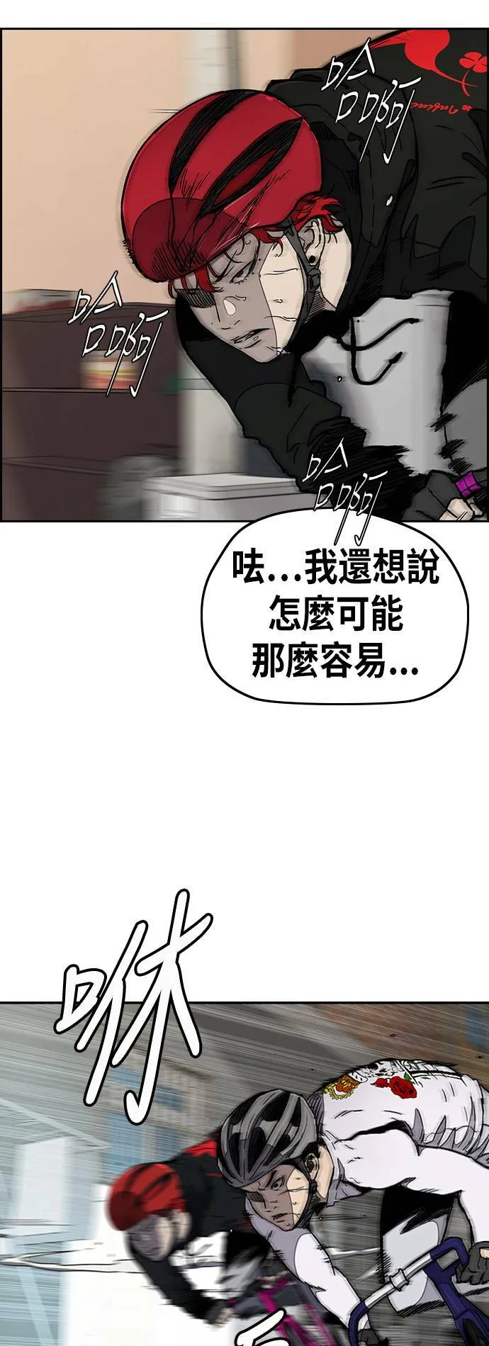 [第3季] 第22话 蜂鸟队VS P.P(5) 第49页