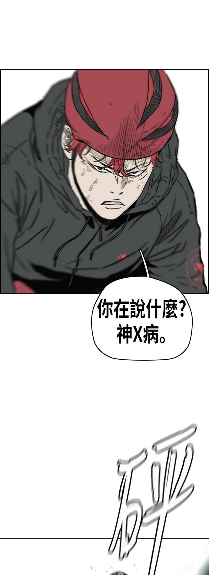 [第3季] 第22话 蜂鸟队VS P.P(5) 第51页