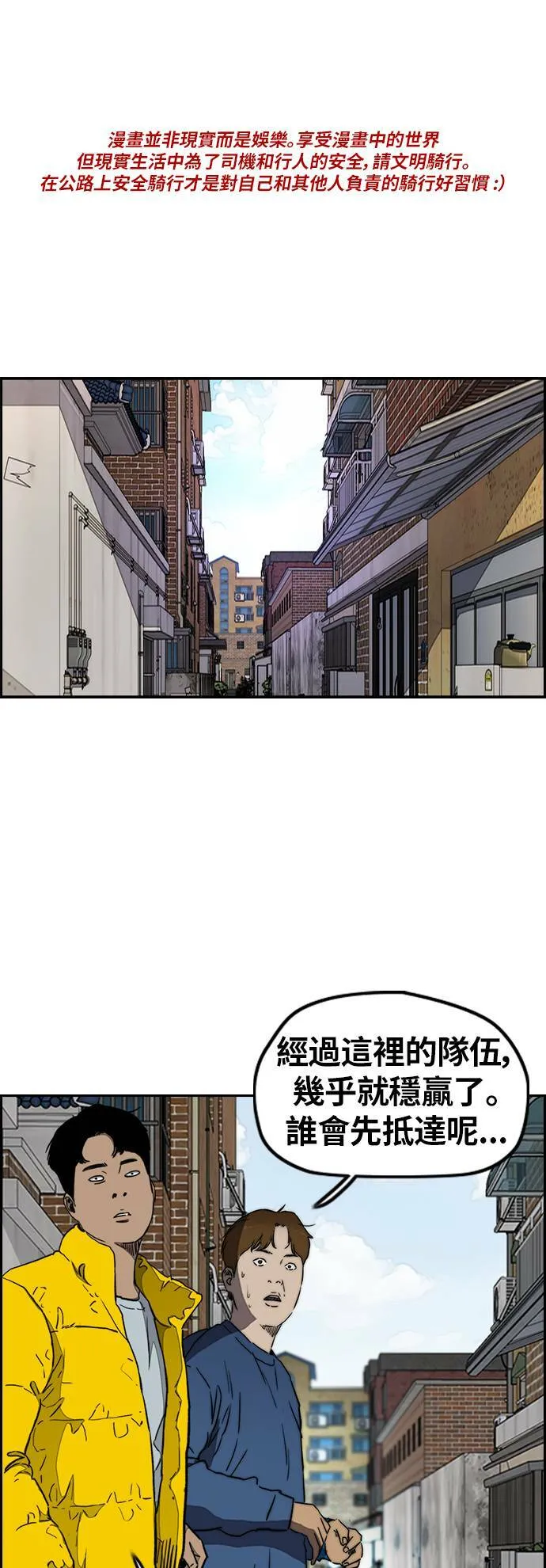 [第3季] 第22话 蜂鸟队VS P.P(5) 第56页