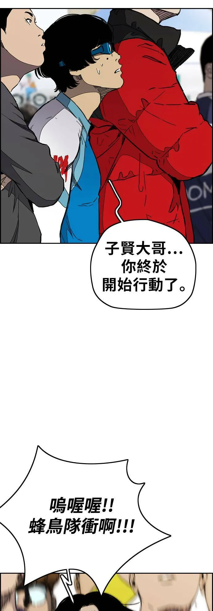 [第3季] 第23话 蜂鸟队VS P.P(6) 第7页