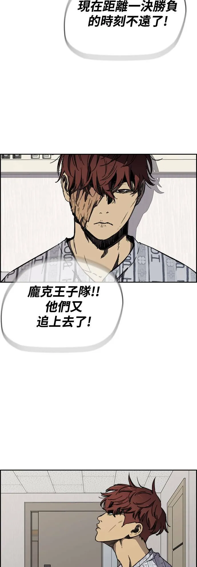 [第3季] 第23话 蜂鸟队VS P.P(6) 第10页
