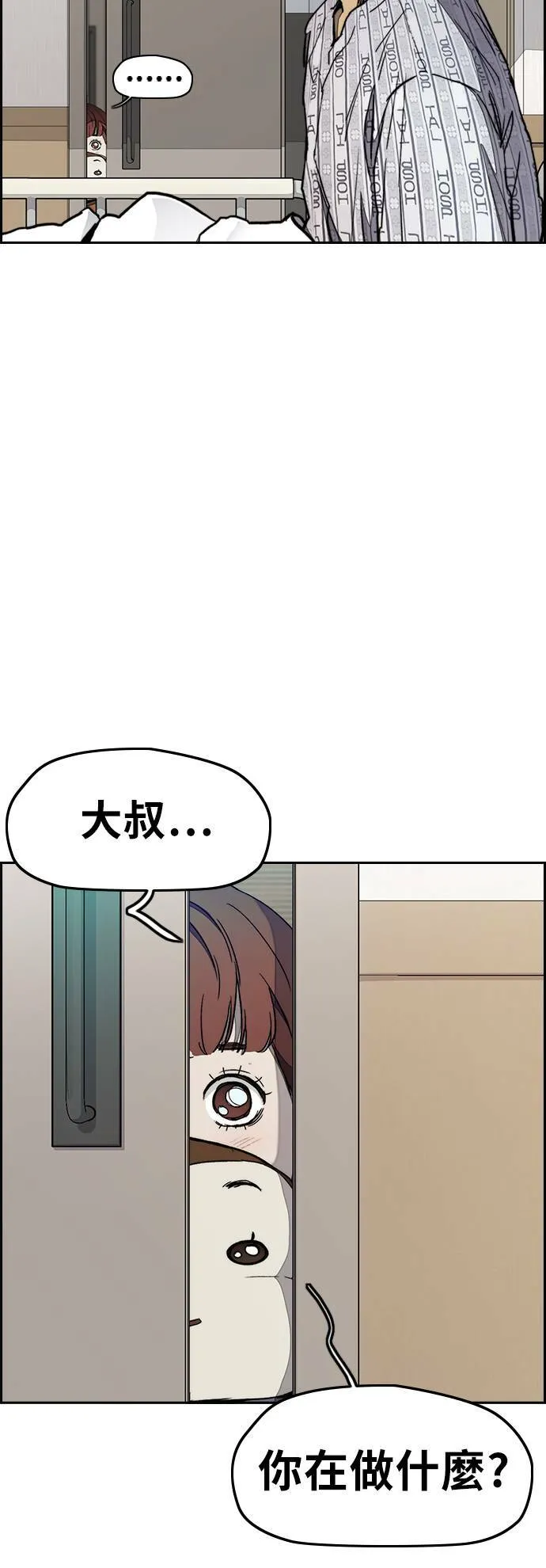[第3季] 第23话 蜂鸟队VS P.P(6) 第11页