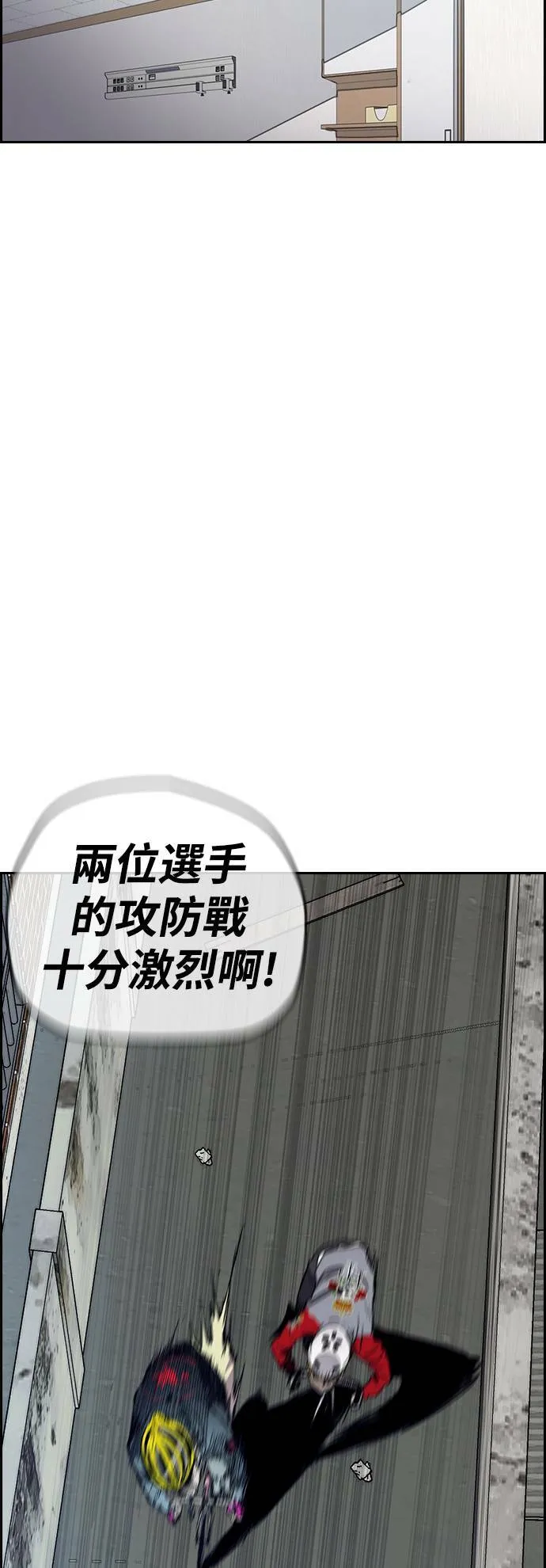 [第3季] 第23话 蜂鸟队VS P.P(6) 第13页