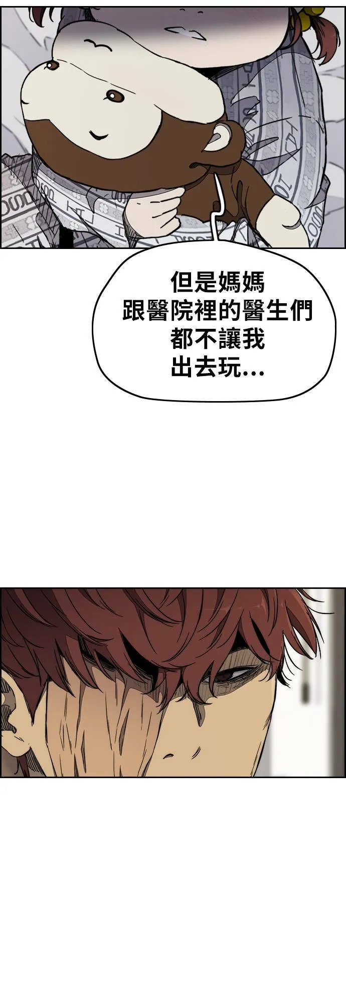 [第3季] 第23话 蜂鸟队VS P.P(6) 第19页