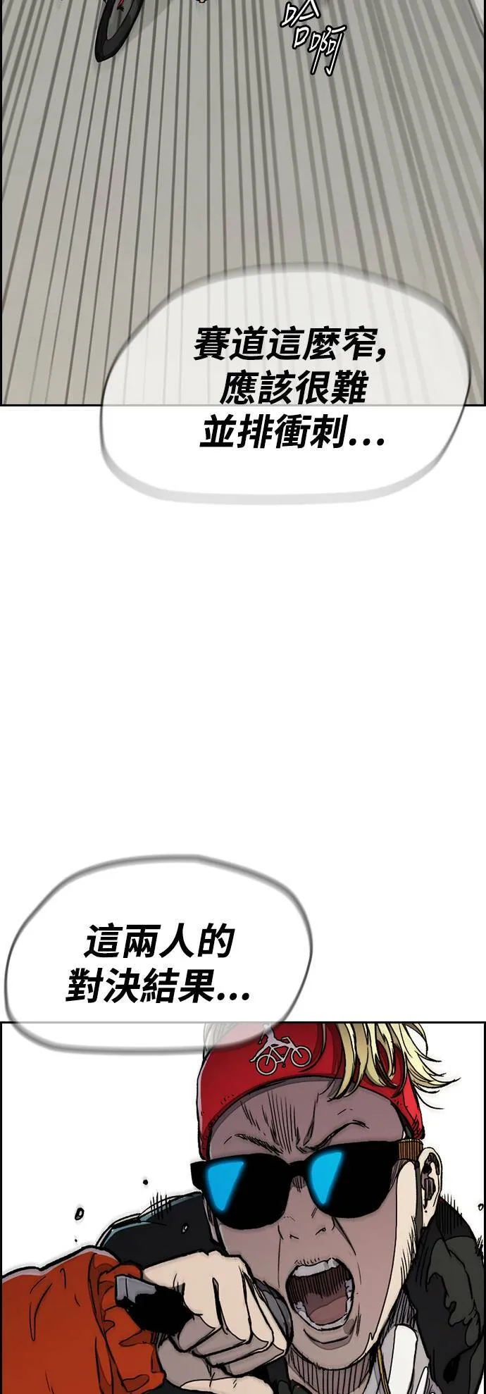 [第3季] 第23话 蜂鸟队VS P.P(6) 第22页