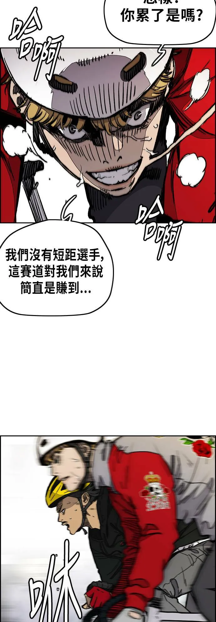 [第3季] 第23话 蜂鸟队VS P.P(6) 第24页