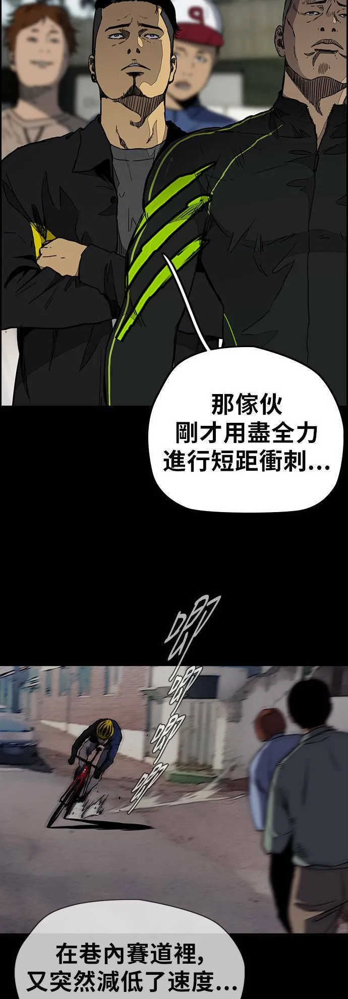 [第3季] 第23话 蜂鸟队VS P.P(6) 第26页