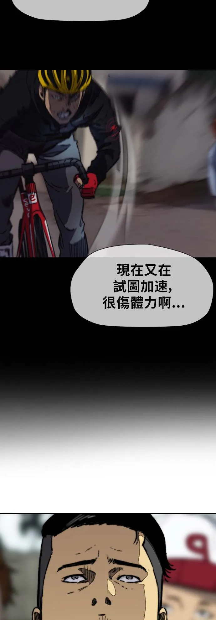 [第3季] 第23话 蜂鸟队VS P.P(6) 第27页