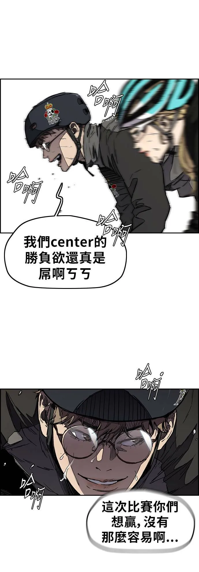[第3季] 第23话 蜂鸟队VS P.P(6) 第30页