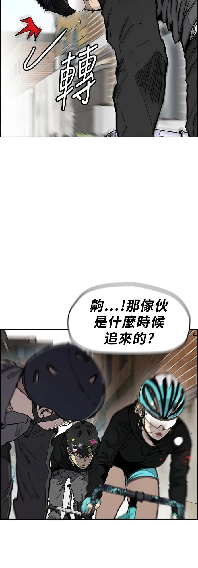 [第3季] 第23话 蜂鸟队VS P.P(6) 第32页