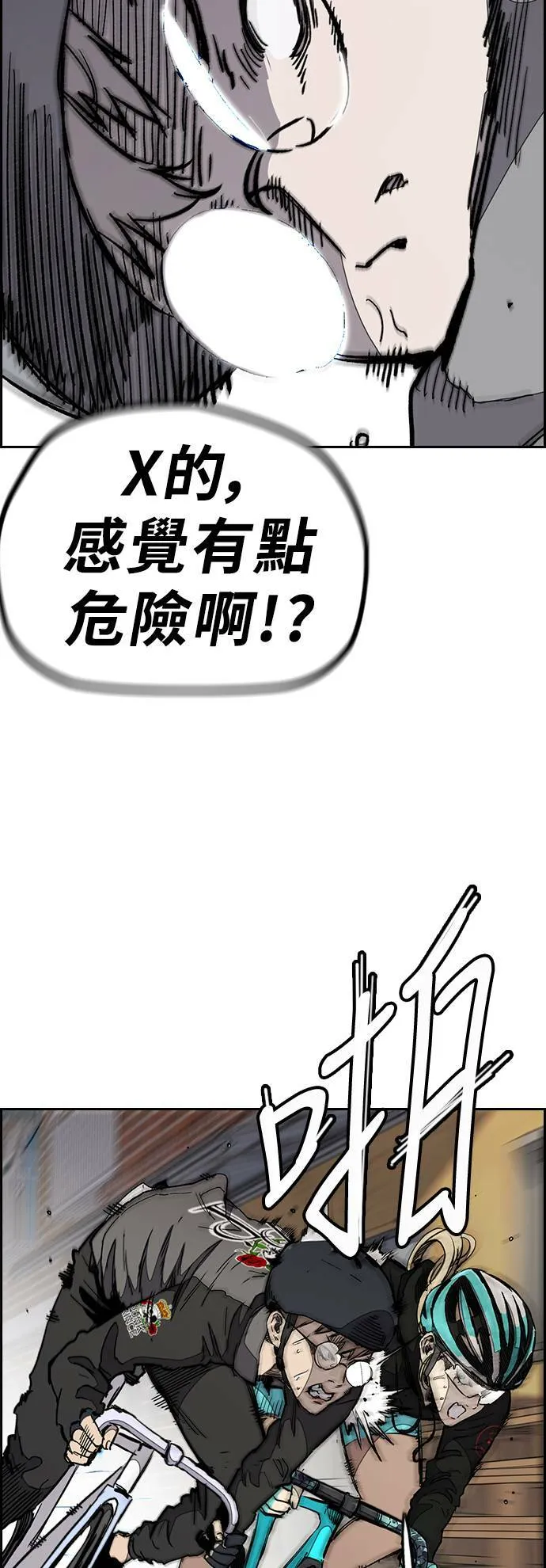 [第3季] 第23话 蜂鸟队VS P.P(6) 第34页