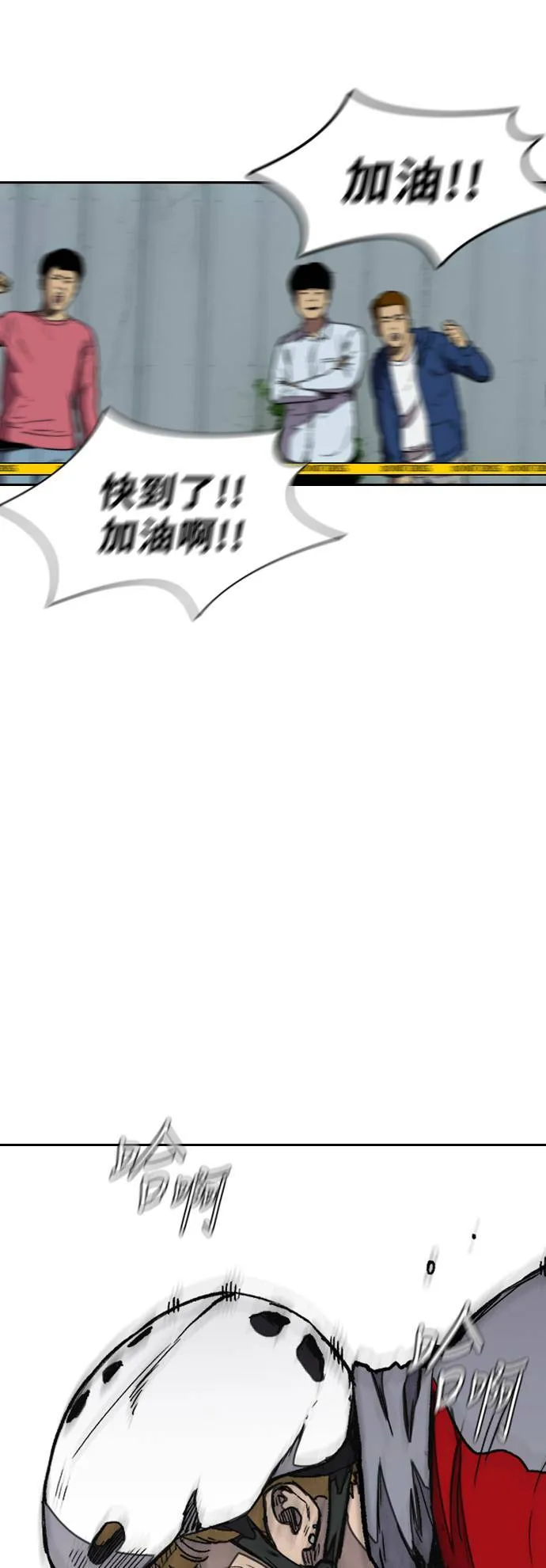 [第3季] 第23话 蜂鸟队VS P.P(6) 第50页