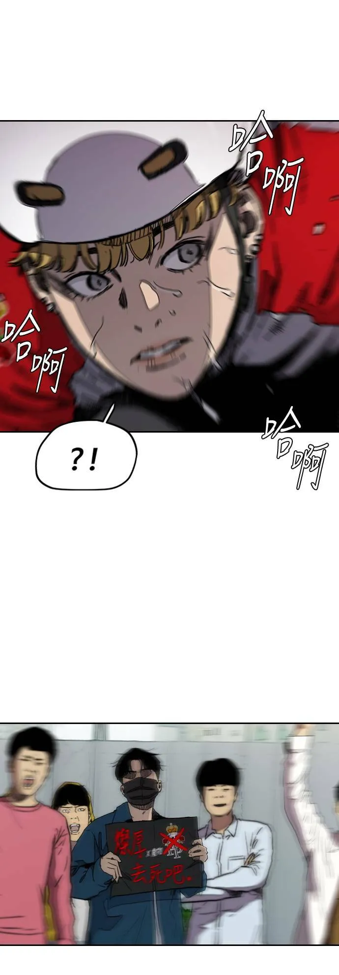 [第3季] 第23话 蜂鸟队VS P.P(6) 第52页