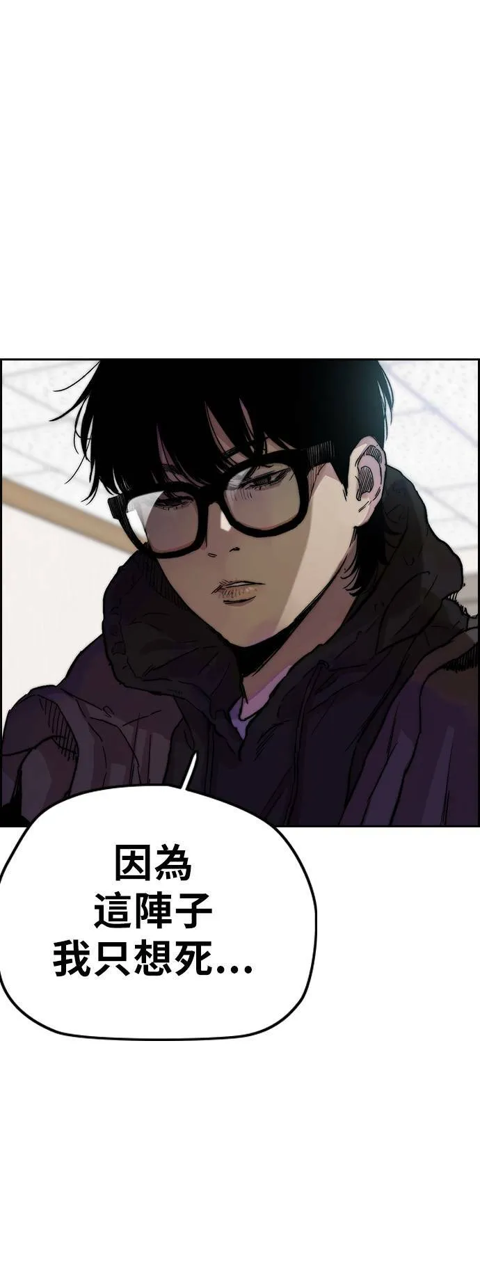 [第3季] 第23话 蜂鸟队VS P.P(6) 第62页