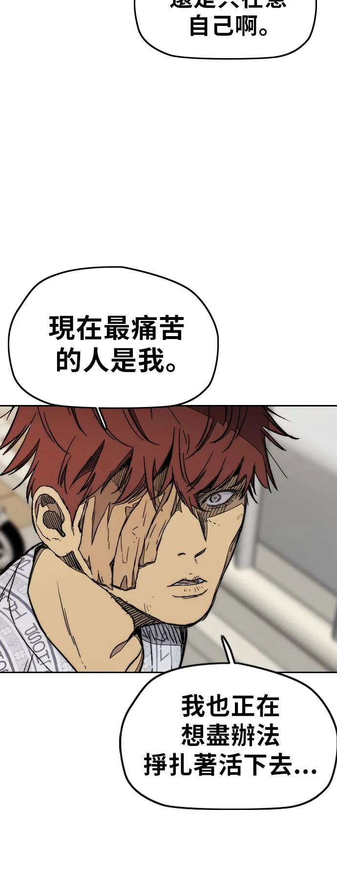 [第3季] 第24话 蜂鸟队VS P.P(FINAL) 第4页