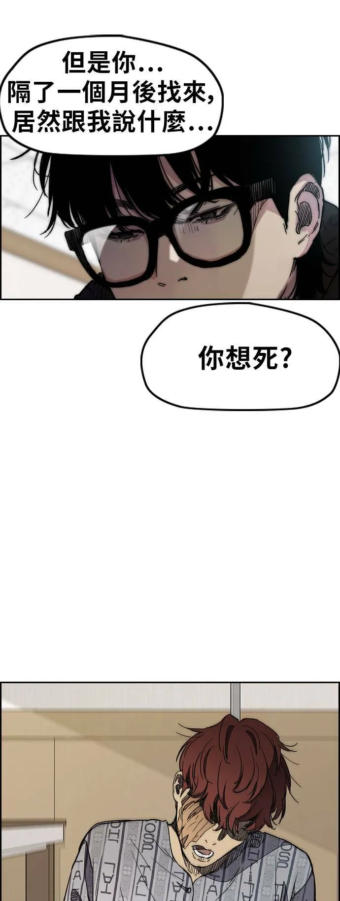 [第3季] 第24话 蜂鸟队VS P.P(FINAL) 第5页