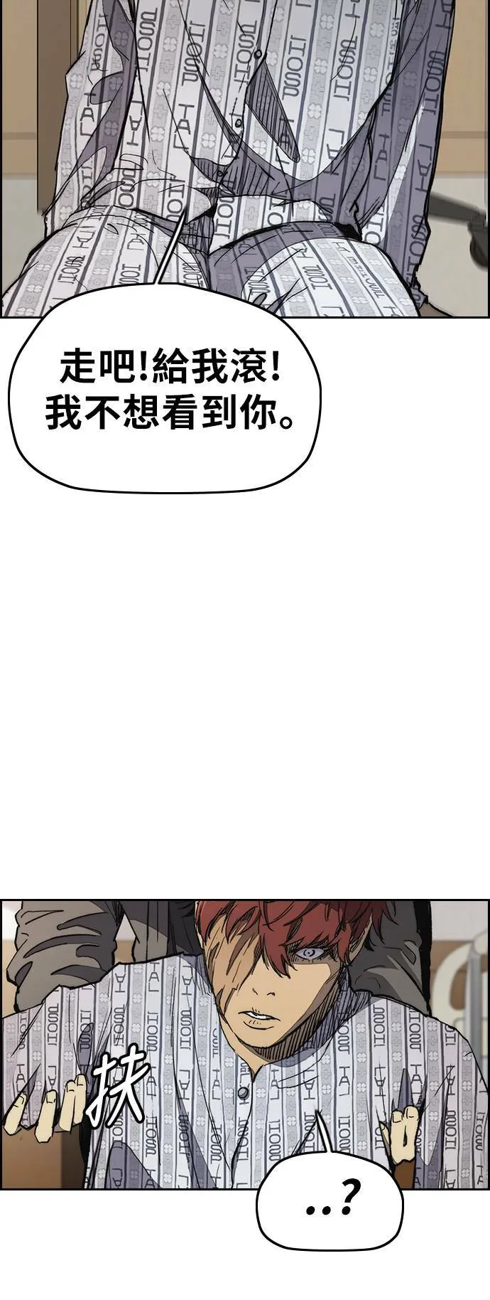 [第3季] 第24话 蜂鸟队VS P.P(FINAL) 第6页