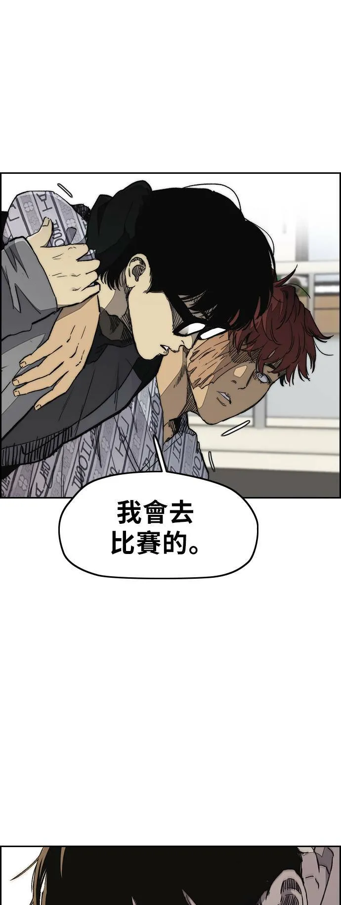 [第3季] 第24话 蜂鸟队VS P.P(FINAL) 第7页