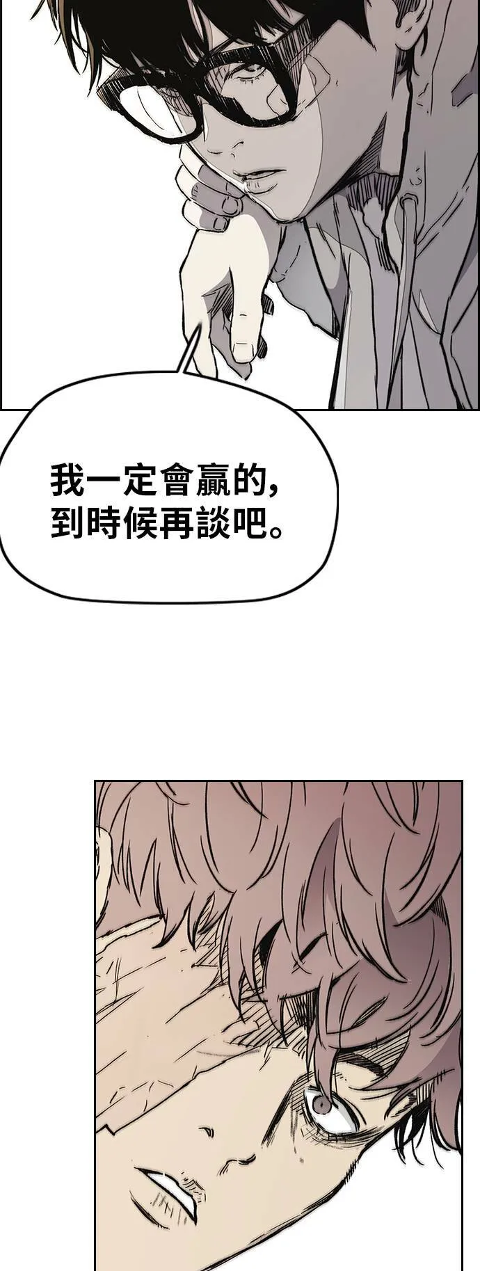 [第3季] 第24话 蜂鸟队VS P.P(FINAL) 第8页