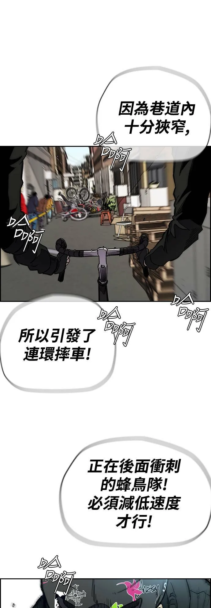 [第3季] 第24话 蜂鸟队VS P.P(FINAL) 第31页
