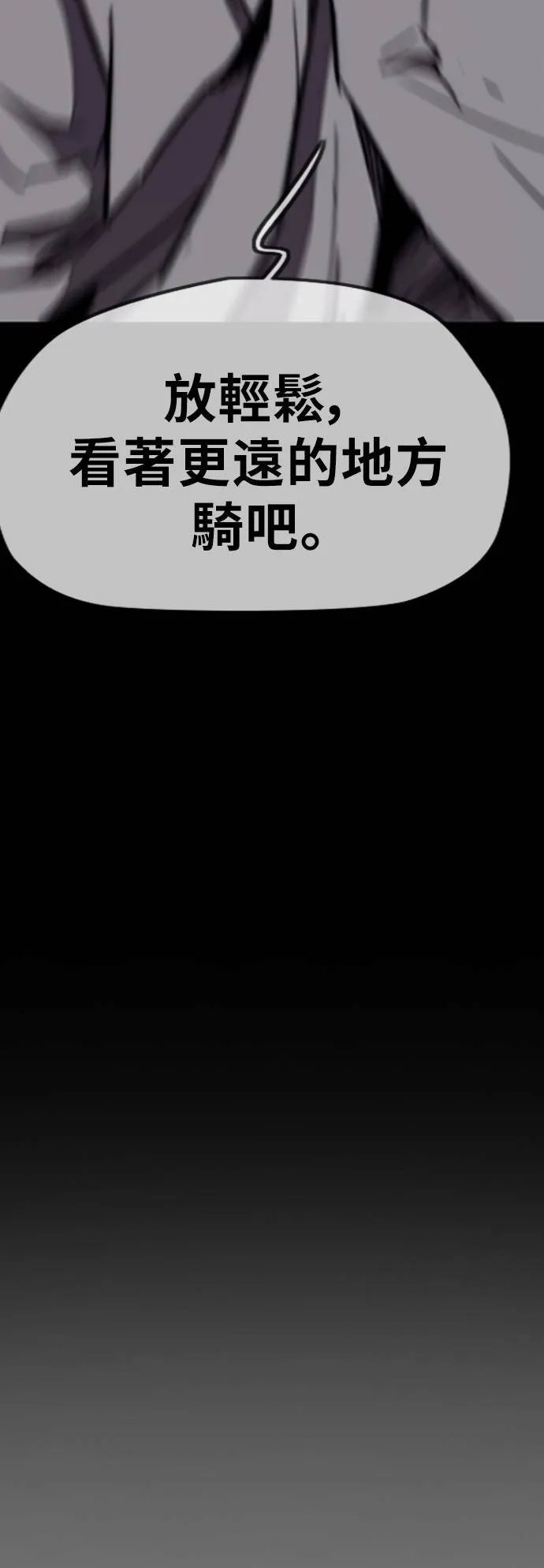 [第3季] 第24话 蜂鸟队VS P.P(FINAL) 第37页