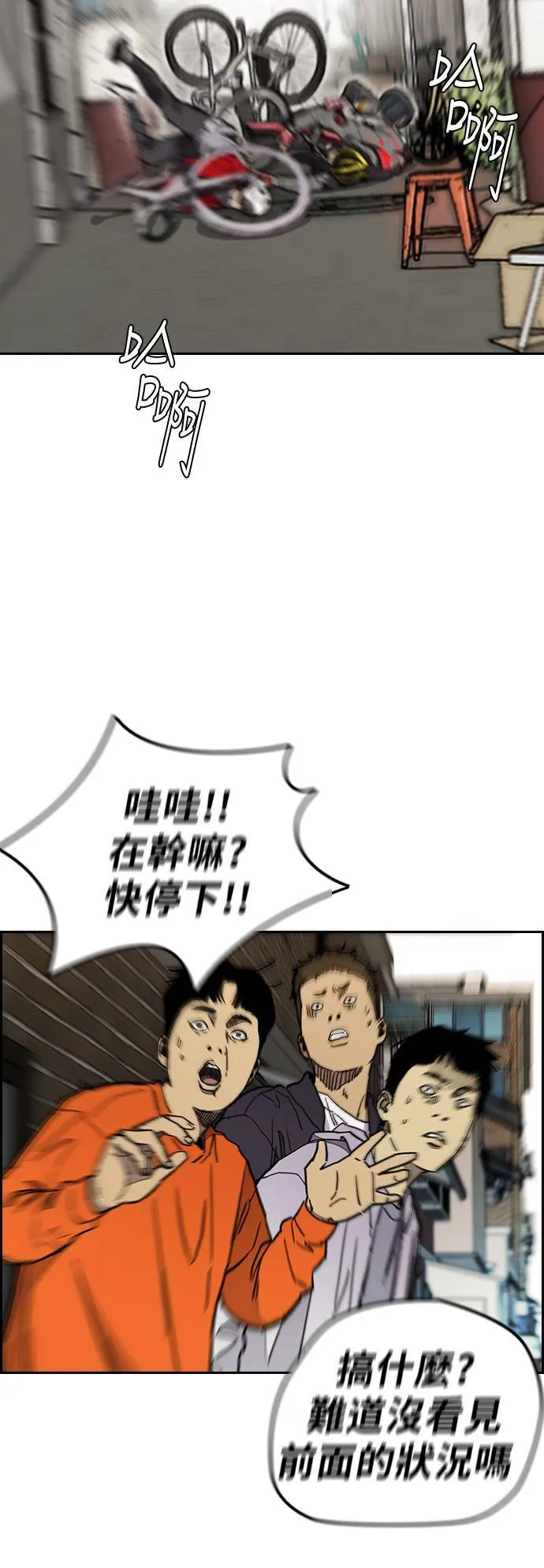 [第3季] 第24话 蜂鸟队VS P.P(FINAL) 第39页