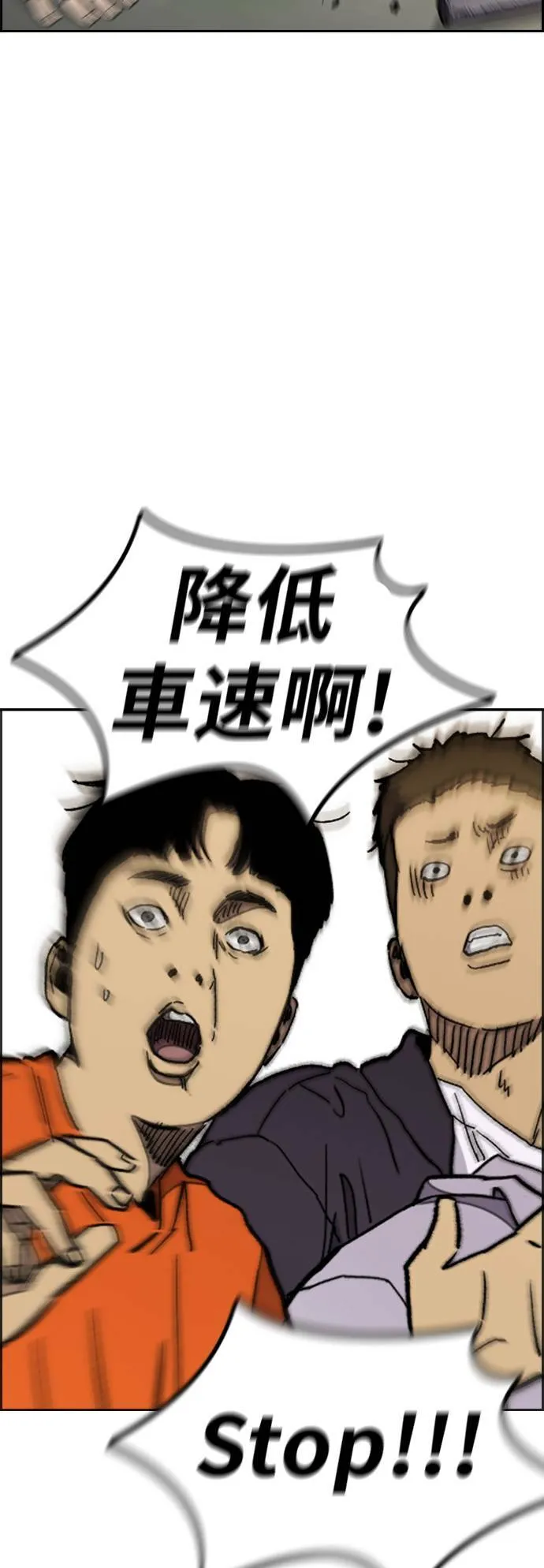 [第3季] 第24话 蜂鸟队VS P.P(FINAL) 第41页