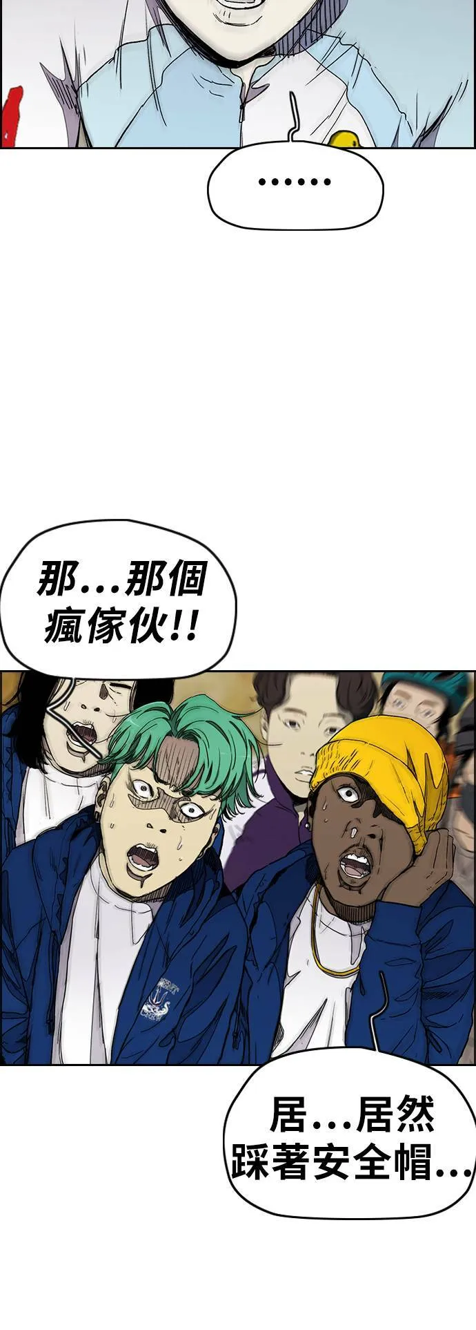[第3季] 第24话 蜂鸟队VS P.P(FINAL) 第47页
