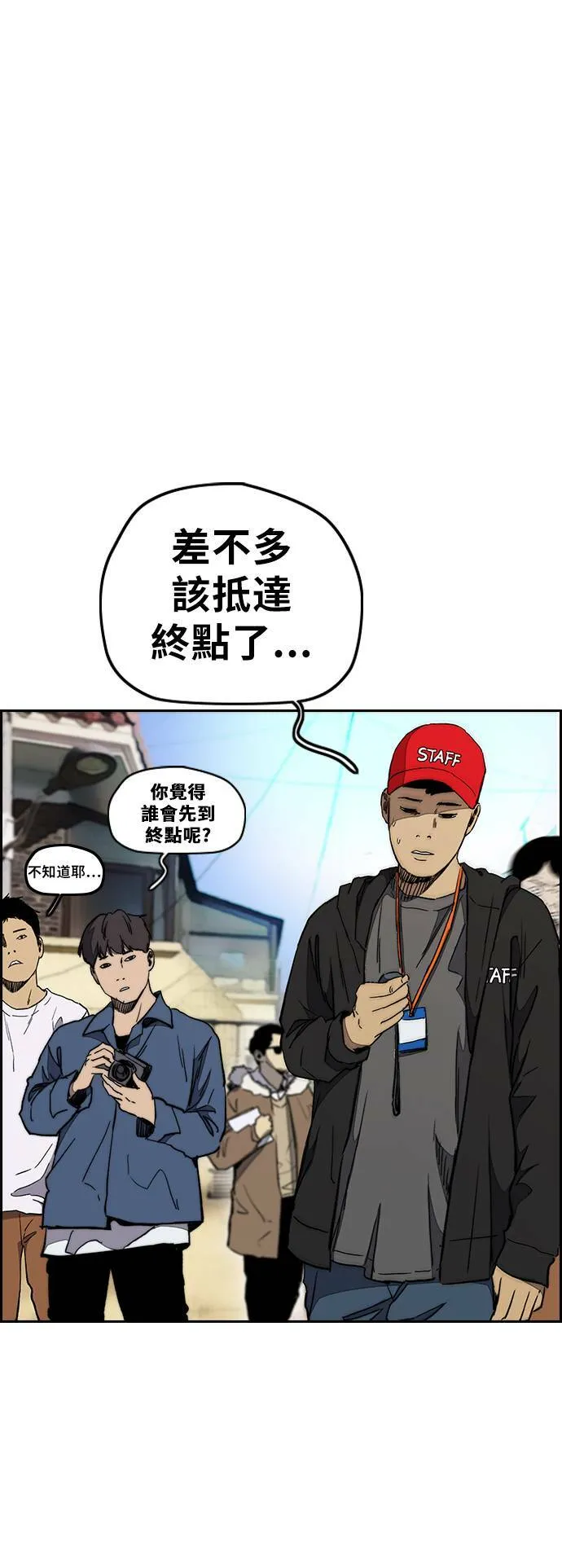 [第3季] 第24话 蜂鸟队VS P.P(FINAL) 第59页