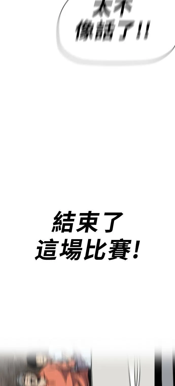 [第3季] 第24话 蜂鸟队VS P.P(FINAL) 第67页