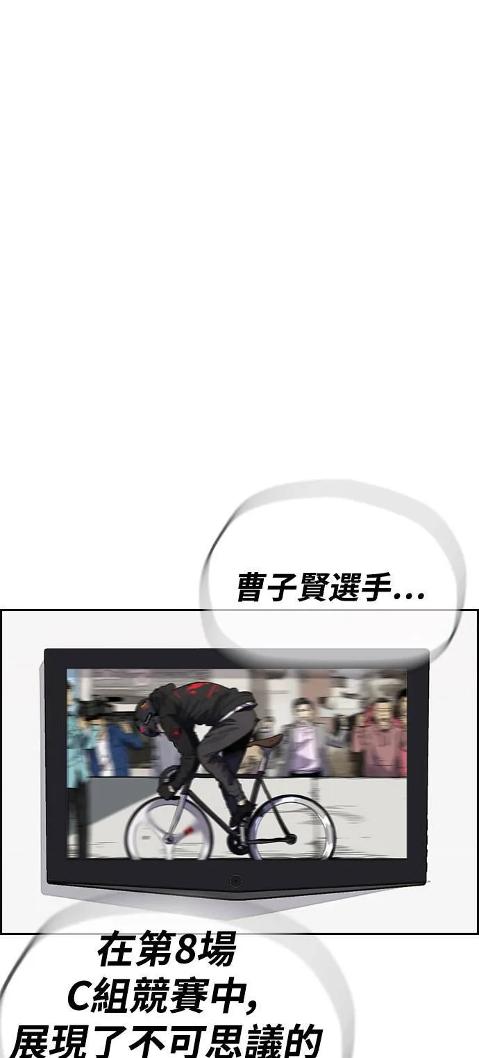 [第3季] 第24话 蜂鸟队VS P.P(FINAL) 第69页