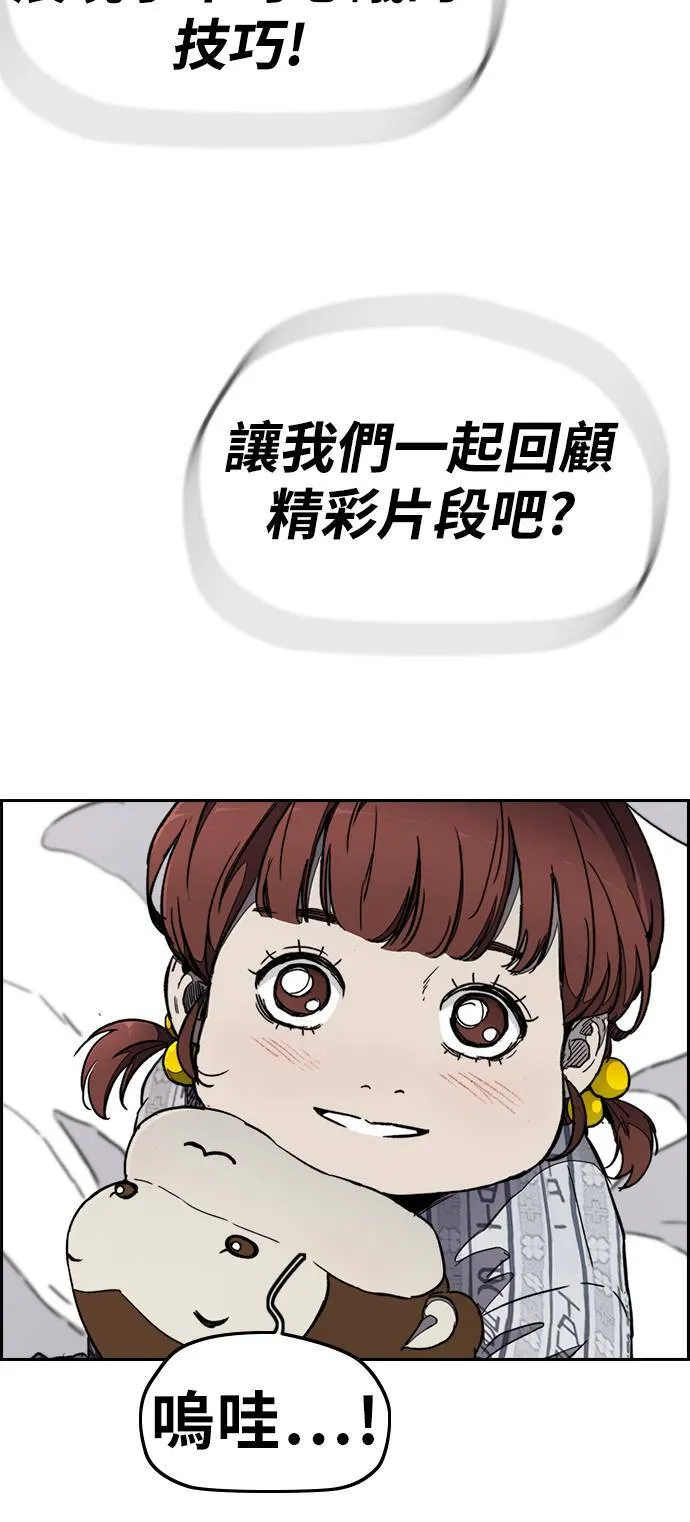 [第3季] 第24话 蜂鸟队VS P.P(FINAL) 第70页