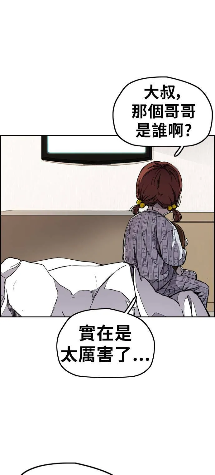 [第3季] 第24话 蜂鸟队VS P.P(FINAL) 第71页