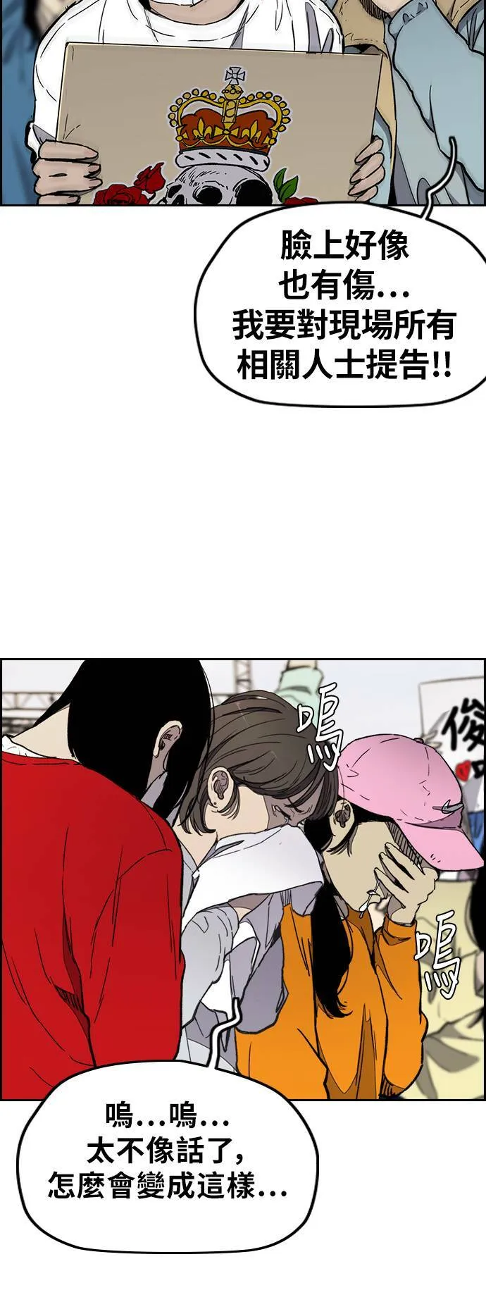 [第3季] 第25话 交会点 第4页